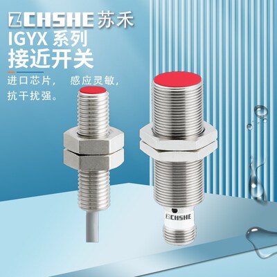 接近开关IGYX 08P17B3/S35L IGYX 12N37B3/S14L IGYX 18 30传感器