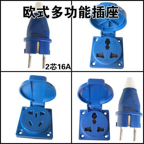 欧式插头两孔圆欧式圆头插座三孔16A多功能防水工业220V家用2芯