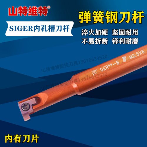 小孔槽刀小内孔挖槽切刀内径切槽刀小孔割槽刀片SIGER08EA小槽刀