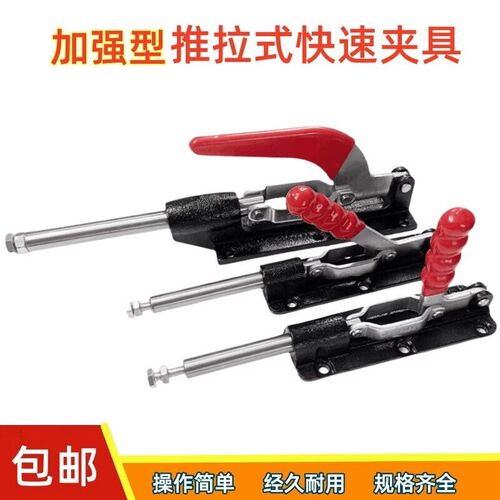 推拉式快速夹具夹头压紧器 CSGH36330M 36080 36080C 36090C