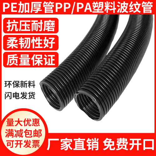 PP阻燃塑料波纹管软管穿线管PA尼龙电线保护套线管PE可开口螺纹管
