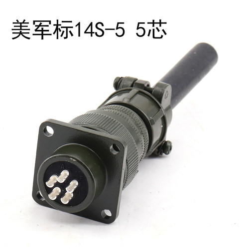 MS5015 5芯 美军标航空插头 MS3106A 14S-5P MS3102A 14S-5S 直头