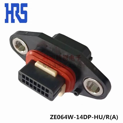 HRS广濑ZE064W-14DP-HU/R(A)原装车用防水连接器14P公头护套现货