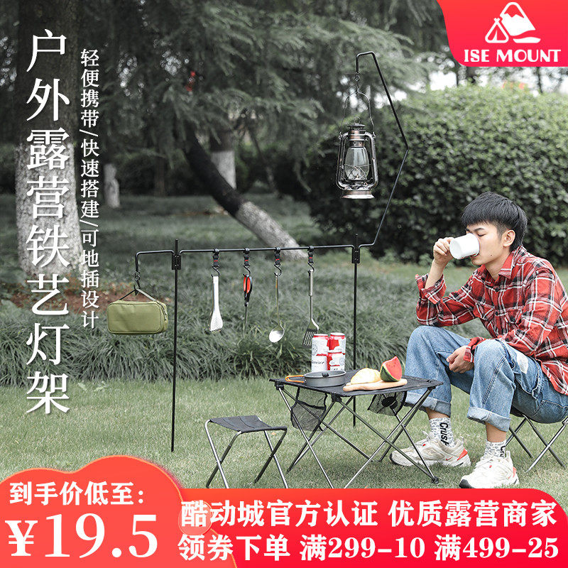 户外铁艺重型置物架挂灯架露营可拆卸地插款野炊灯杆支架置物架图片