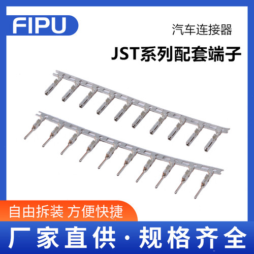 SWPR SWPT-001T-P025汽车JST连接器压线端子插针插簧20023T20023R