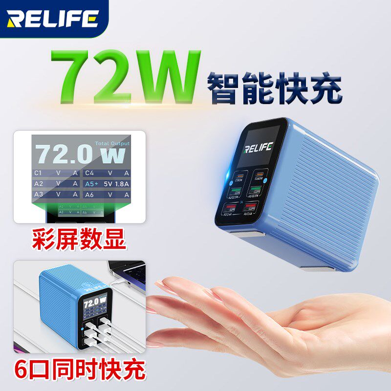 新讯Q4多口充电器 彩屏数显小巧可携式USB支持72W智能六口手机PD