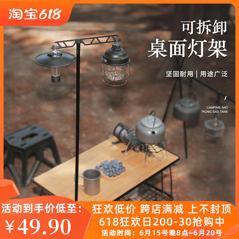 露营户外桌面灯架2022新款多功能置物挂架便携挂钩可地插灯杆支架图片