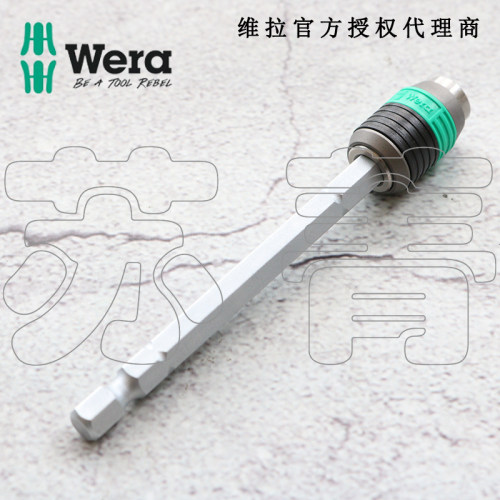 德国wera维拉889/4 R 通用快速1/4批头接杆 转接头 连接杆 延长杆