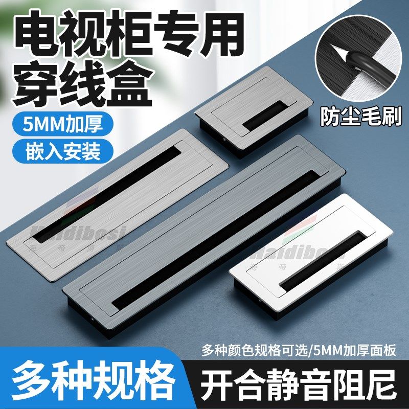 办公桌面穿线盒电脑桌过线盒长方形电视柜隐藏穿线盒铝合金线孔盖