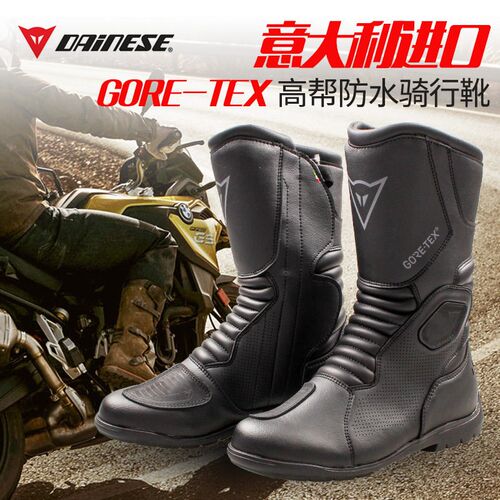 Dainese丹尼斯FREELAND GORE-TEX 骑行靴摩托车机车鞋防水骑行鞋