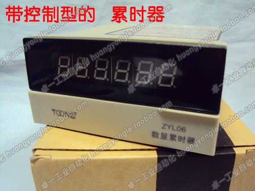 厂家直销卓一带控制型累时器ZYL06-K 预置数显多功能累计时器