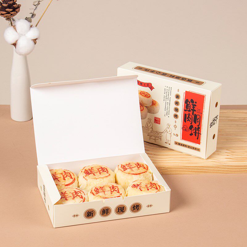 2024鲜肉月饼包装盒中秋6粒烘焙纸盒礼品盒苏式月饼礼盒纸袋定制