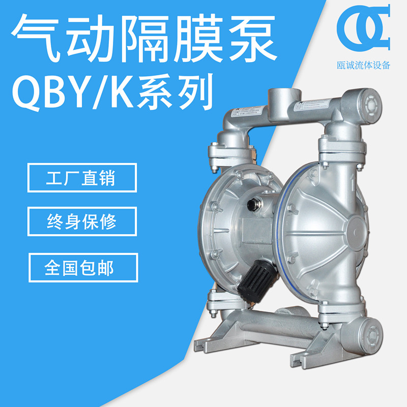 气动隔膜泵QBY QBK 25 40耐腐蚀耐酸碱铸铁不锈钢工程塑料铝合金