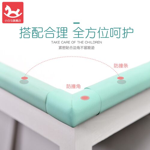 防撞角儿童防磕碰安全条家用窗桌子床直角保护防碰撞角套海绵包边