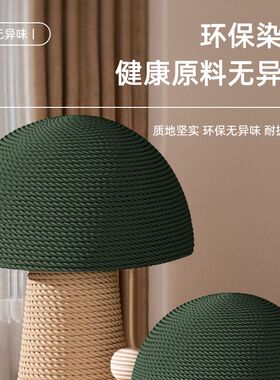 猫抓板耐磨不掉屑猫爬架一体式剑麻柱蘑菇立式猫爪板猫咪磨爪神器