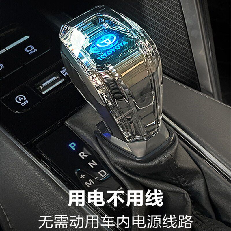 威兰达改装排挡头水晶档把触摸发光炫彩换档轩盖装饰20-23款专用