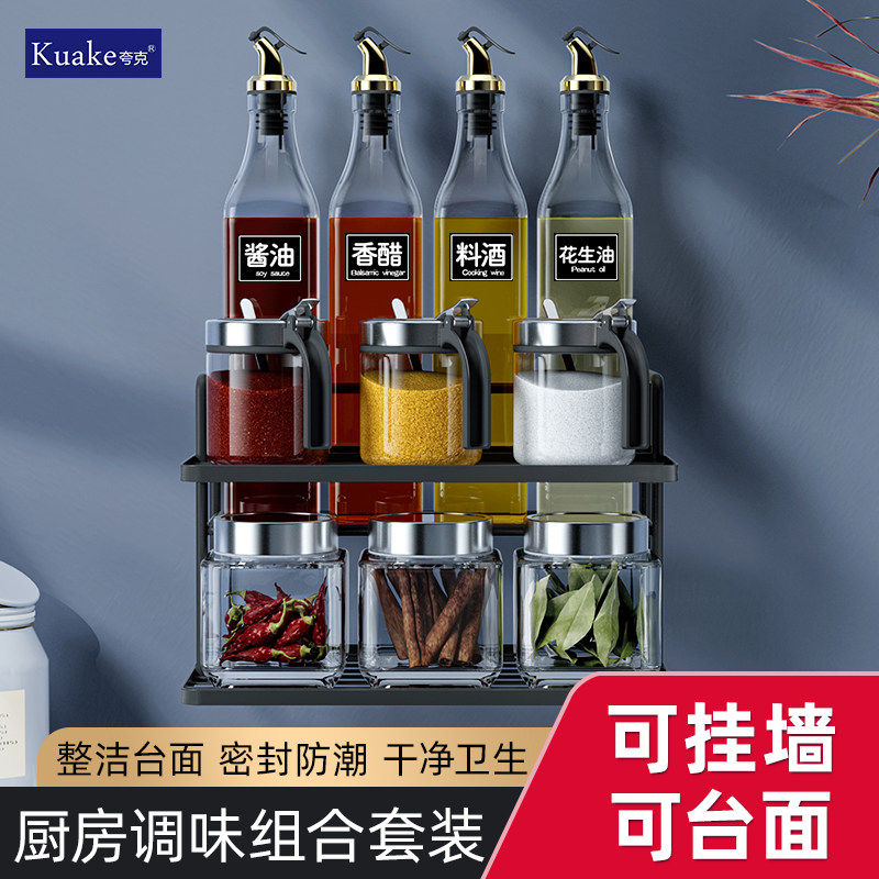 厨房盐调味罐收纳盒调料品置物架用品家用壁挂式佐料油盐酱醋瓶子