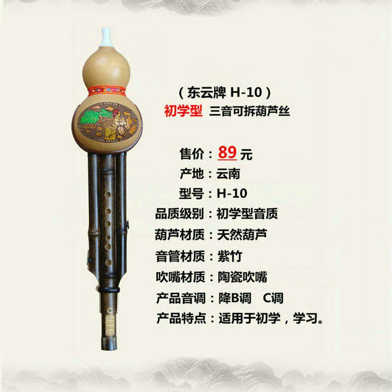 东云葫芦丝乐器紫竹金丝楠竹葫芦丝降B调/C调【入门音质】