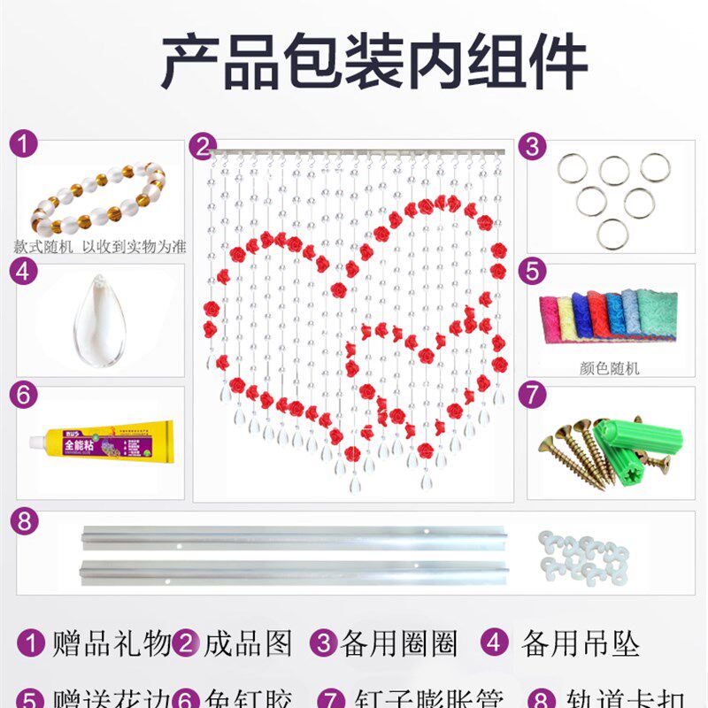 玻璃水晶珠帘隔断玄关过道门帘网红双心爱心结婚过道帘子免打孔帘