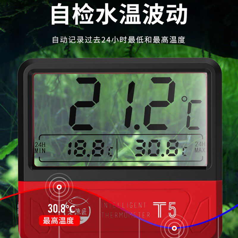 老渔匠鱼缸温度计养鱼用智能电子高精度专用液晶水族箱测温水温计