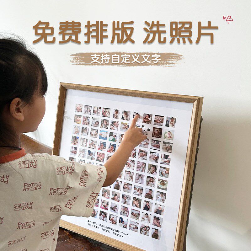 婴儿百睡图100天纪念相框宝宝百天百张照片相框百日照摆台百岁图
