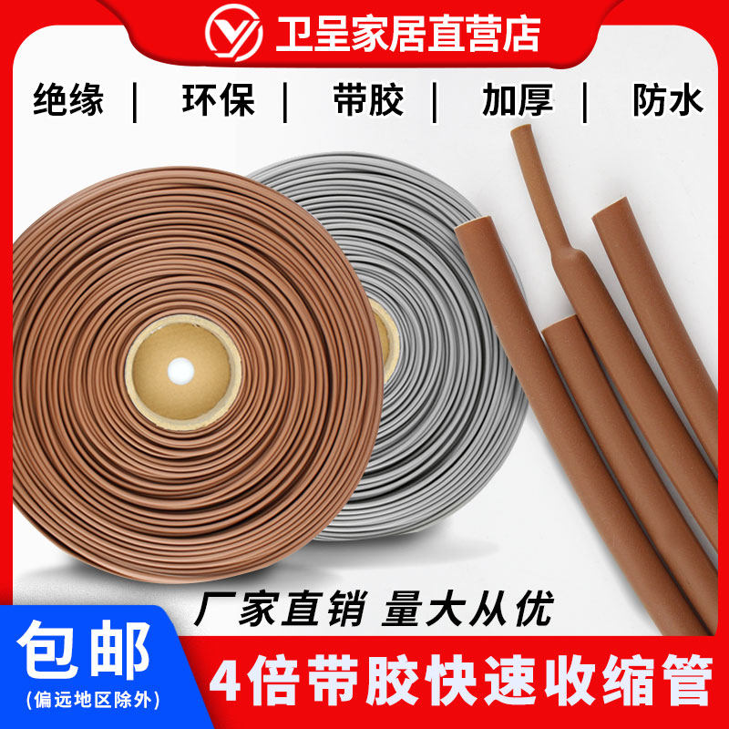 棕色双壁管 灰色双壁管 带胶热缩管四倍收缩套管绝缘电工包邮加厚