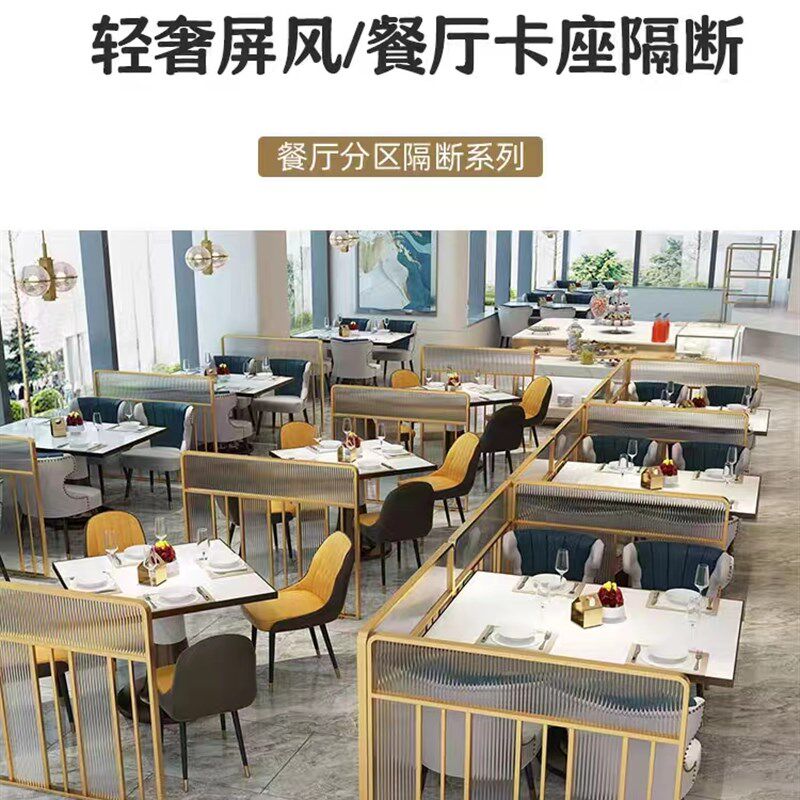 商用酒店有简约不锈钢铁艺钢化玻璃矮隔断半墙卡座包间带灯屏风