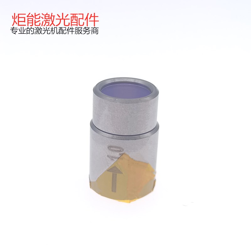 创鑫QBH保护窗口镜MAX高功率光纤切割机激光发生器水晶体头保护帽