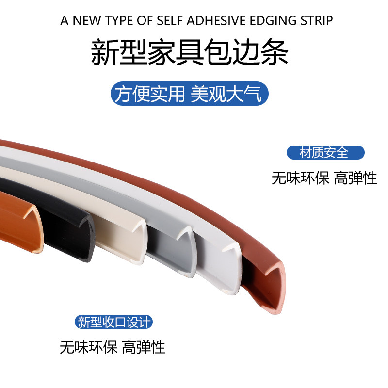 软质包边条U型封边条橱柜衣柜卡条装饰玻璃鱼缸包边橱柜开孔封边