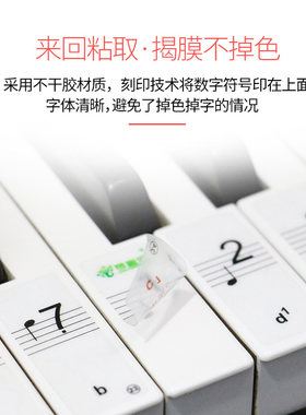 便携式钢琴键盘五线谱贴纸初学者练习纸简谱贴纸易记钢琴教学贴纸
