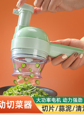 北格电动切菜器多功能切菜神器家用切片器料理机厨房蒜泥神器自动