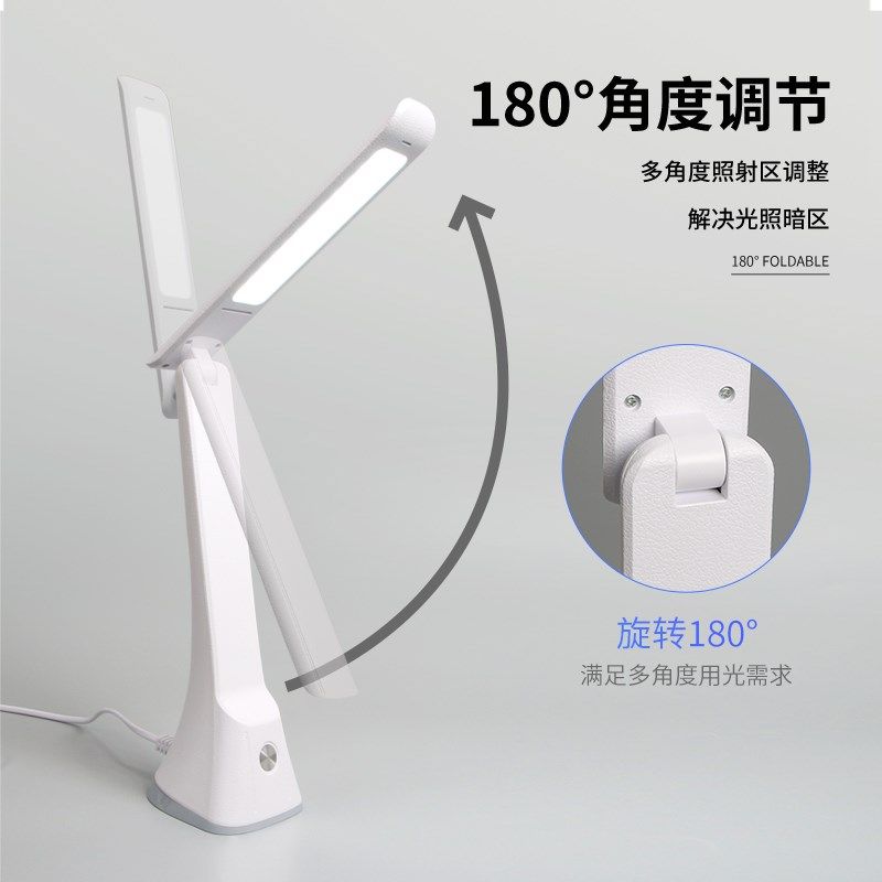 泰格信LED台灯护眼保视力学生学习专用卧室床头灯可折叠充插两用