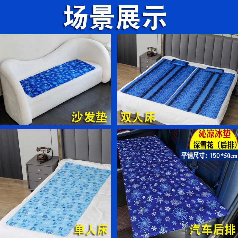 冰床垫免注水床垫凝胶冰枕垫单双人床冰凉席学生宿舍坐垫降温神器
