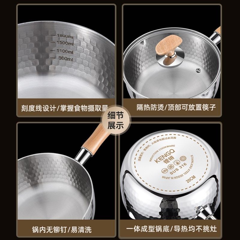 雪平锅商用麻辣烫专用锅电磁炉汤锅316不锈钢奶锅煮粉煮米线小锅