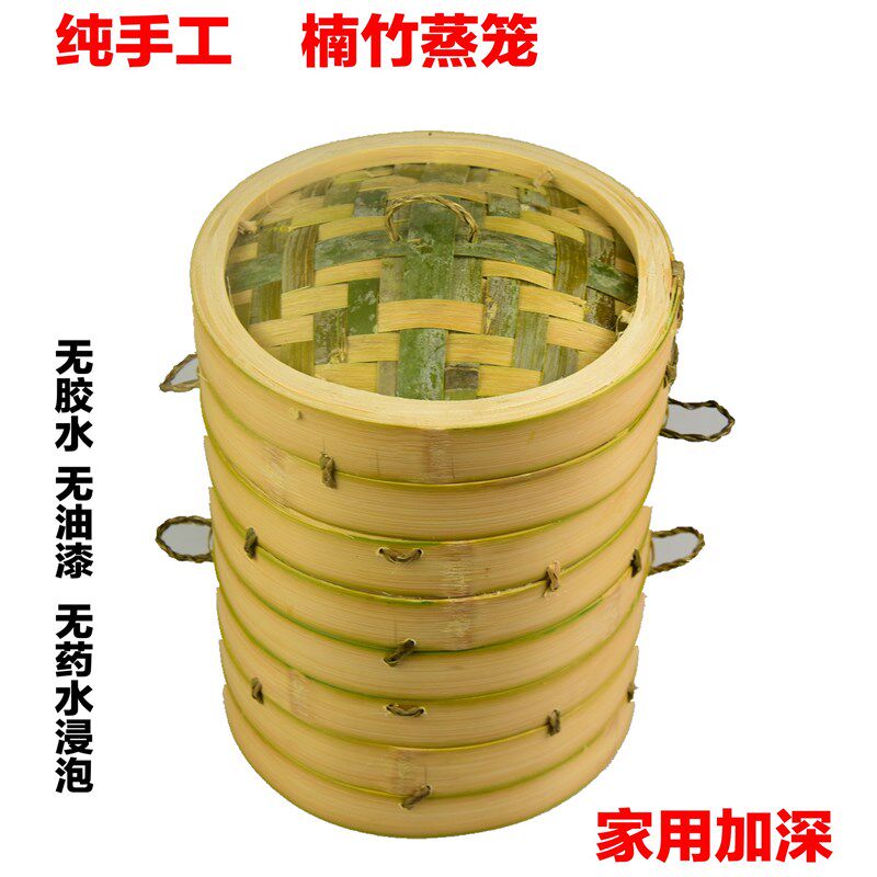 蒸笼竹制家用加深加高开县楠竹无胶水纯手工竹子重庆开洲竹器蒸锅