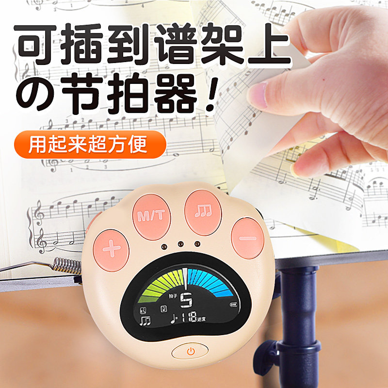 yome友米古筝调音器节拍器琵琶二胡古琴杨琴中阮专用二合一校音器