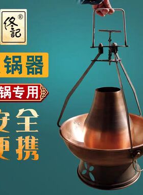 铜火锅提锅夹防烫端锅器加厚配件涮羊肉木炭火锅夹子提锅器配件