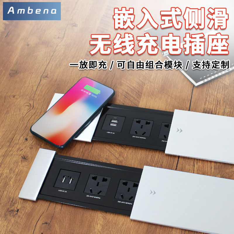 桌面嵌入式插座电脑桌多功能插排手机无线充电滑盖插座接线板排插