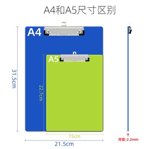 富强8038D 加厚彩色文件夹夹板A4板夹垫板PP平板夹学生用画板写字