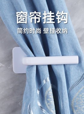 门帘绑带配件窗帘挂钩免打孔扣环小钩子多功能固定器墙钩无痕粘钩