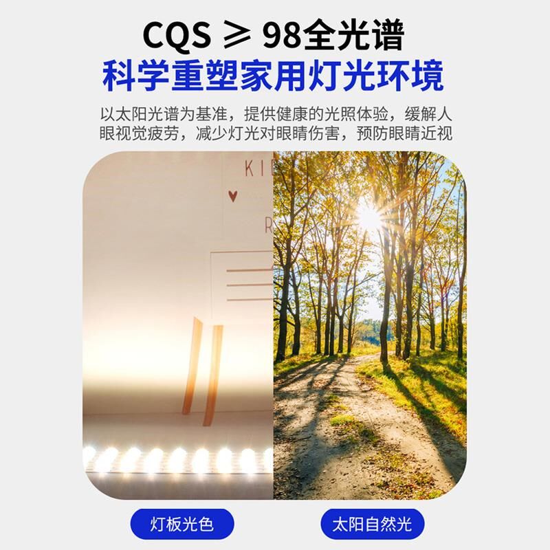 led灯条吸顶灯替换灯芯全光谱护眼防蓝光客厅卧室书房灯光源灯带
