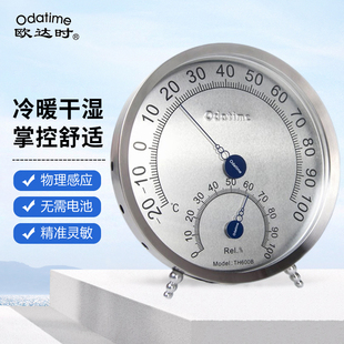 欧达时TH600B不锈钢温湿度计耐高温机械式工业车间仓库温度表壁挂