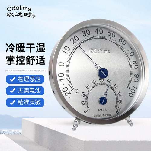 欧达时TH600B不锈钢温湿度计耐高温机械式工业车间仓库温度表壁挂