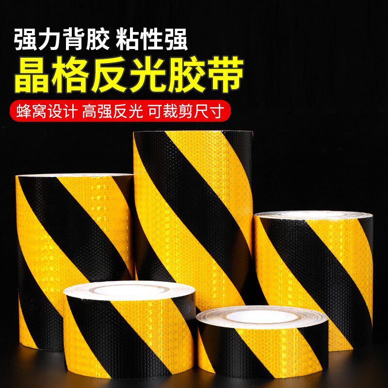 劲凯六边形晶彩格黄黑斜纹反光警示胶带夜光反光膜反光贴反光膜