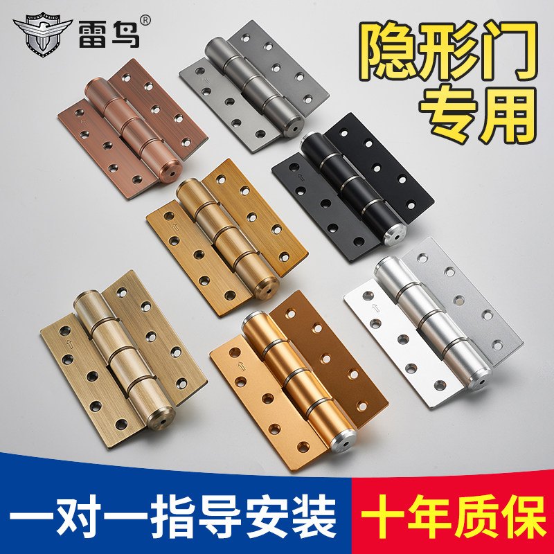 雷鸟隐形门专用合页液压缓冲自动关门定位铰链带闭门器回弹簧合页