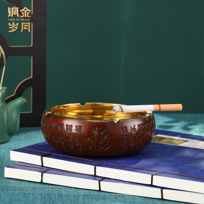 《百福烟灰缸》铜金岁月黄铜摆件新中式工艺品客厅办公室桌面装饰