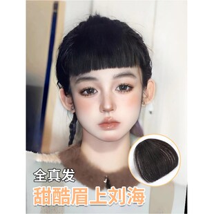 真发眉上刘海假发女自然前额真人发丝二次元无痕圆脸齐刘海假发片