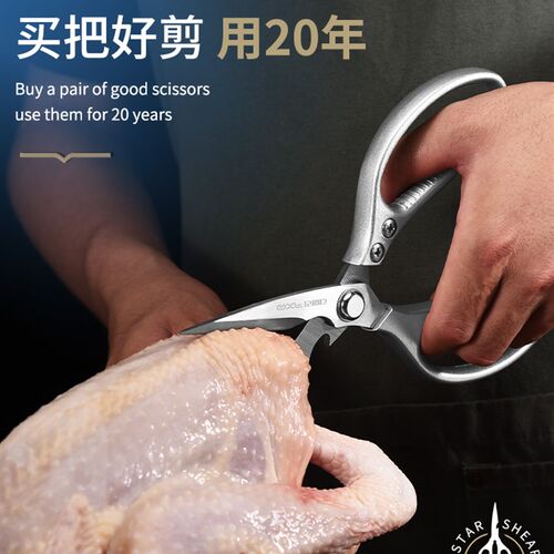 巧媳妇厨房剪刀不锈钢强力鸡骨剪家用多功能烤肉杀鱼专用锋利剪子