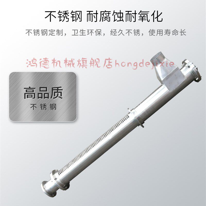 不锈钢螺旋输送轴 单头出料上料机 蛟龙叶片提升搅拌机U型槽 粉碎