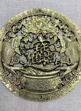 铜器纯铜牌黄铜牌福牌元宝进宝镂空牌挂牌挂件工艺摆饰家居饰品